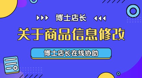 京東商品修改信息是否會影響權(quán)重