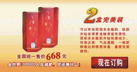 美資減肥膠囊效果是真是假？購(gòu)買前必看的三大真相與營(yíng)銷解析